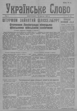 Подивитися всі номери ‘’ Подивитися всі номери ‘’